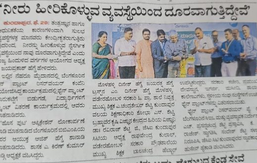 FinePlants News Paper FinePlants News Paper